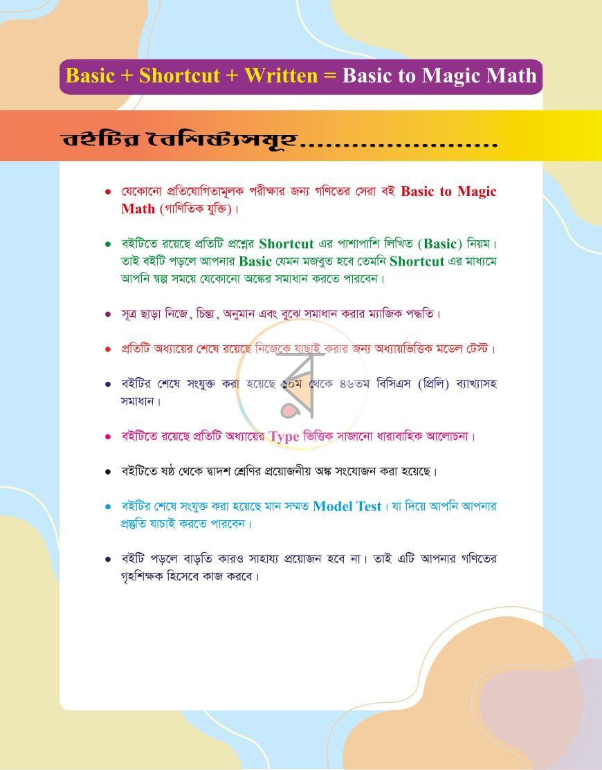 পাতা 3