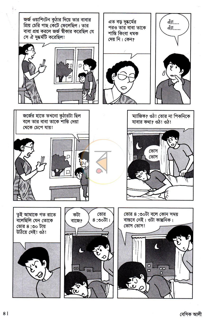 পাতা 3