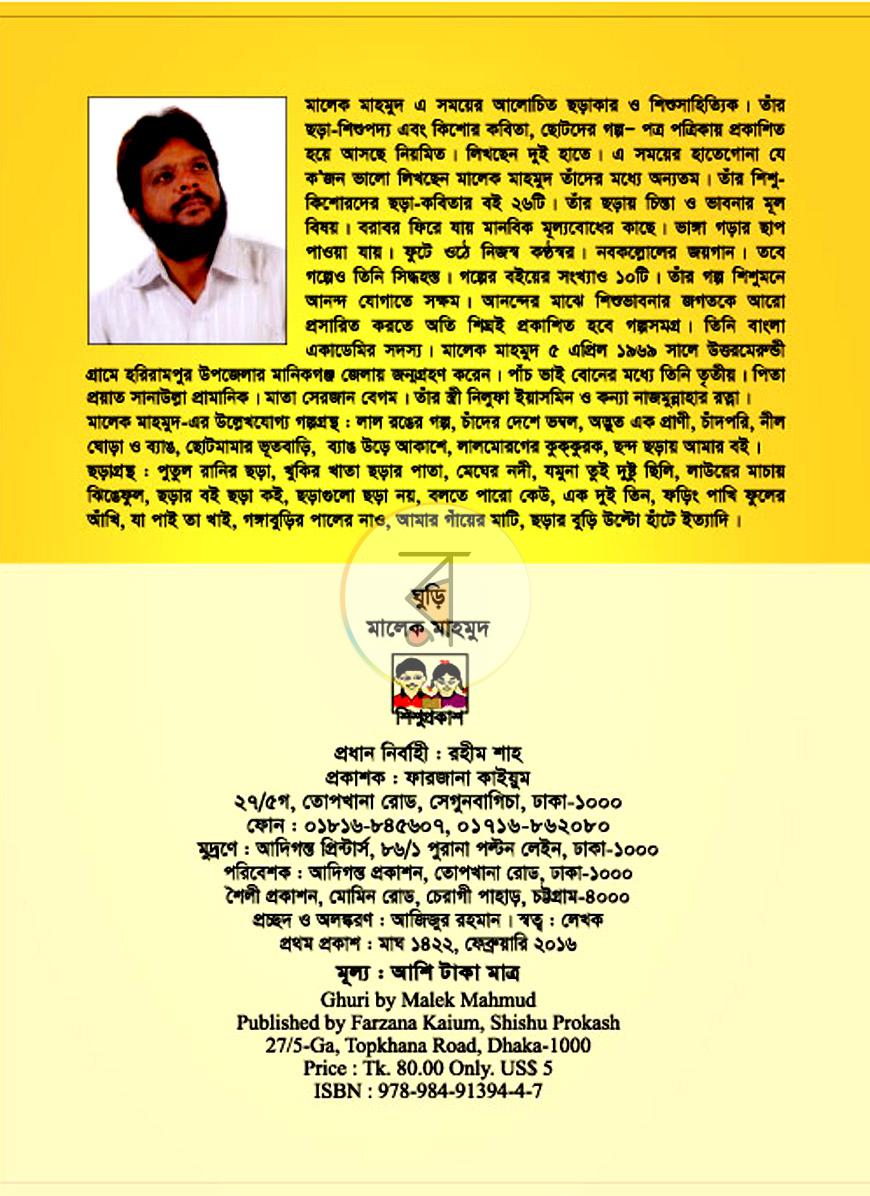 পাতা 2