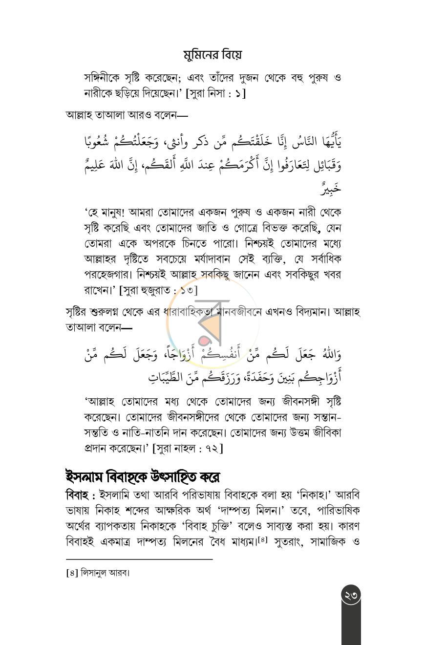 পাতা 10