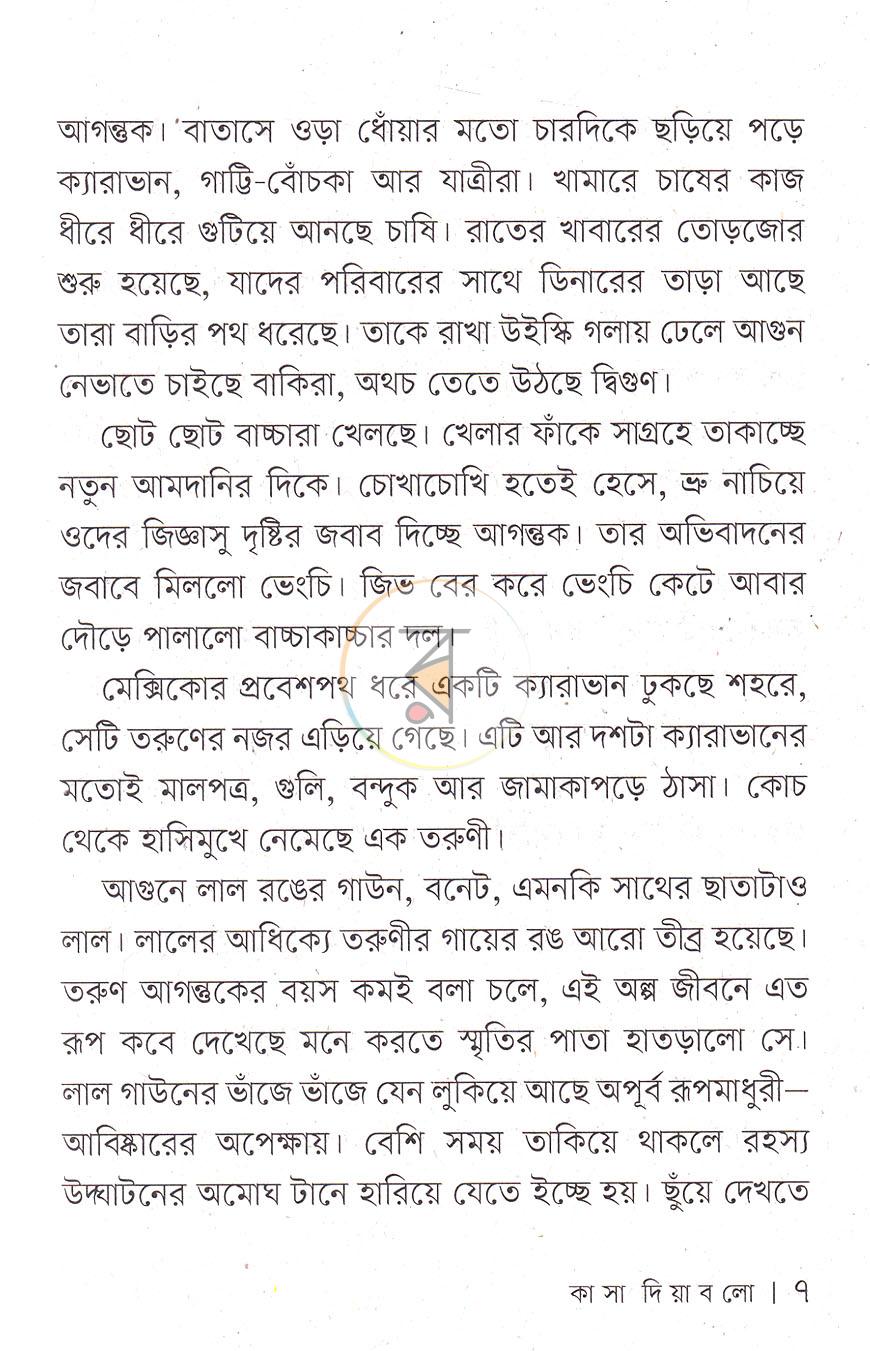 পাতা 5