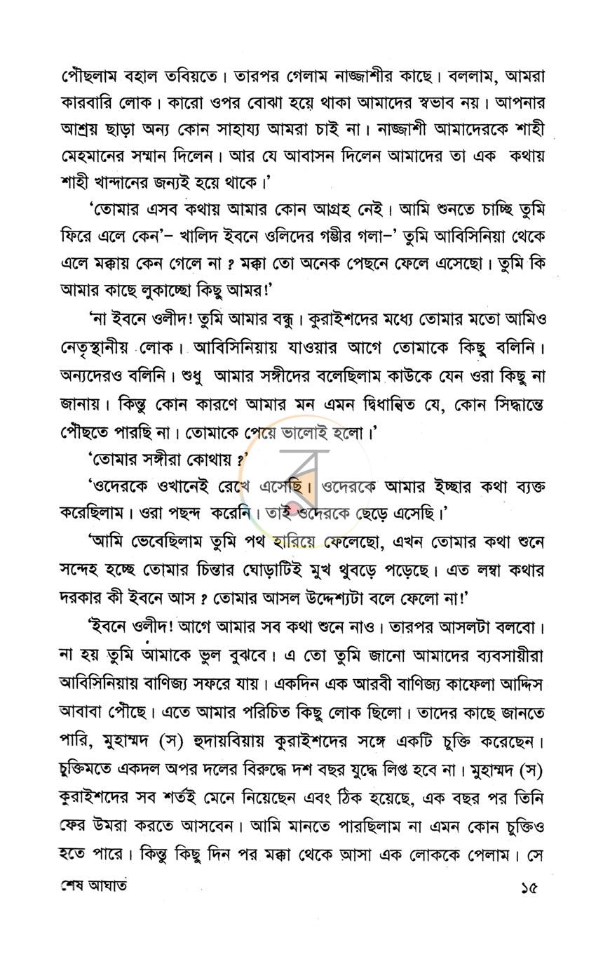 পাতা 10
