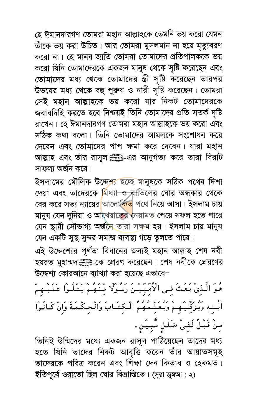 পাতা 3