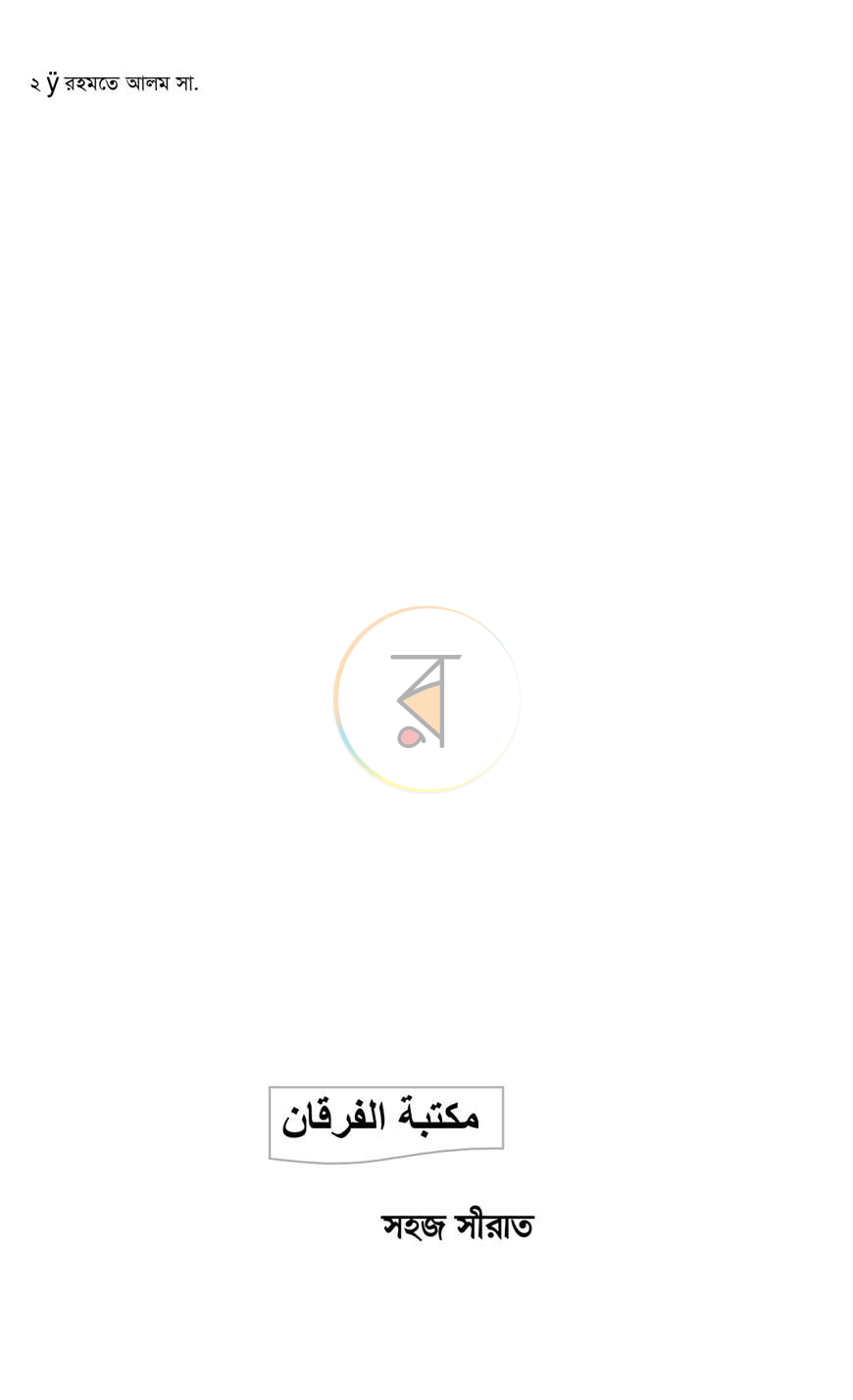 পাতা 1