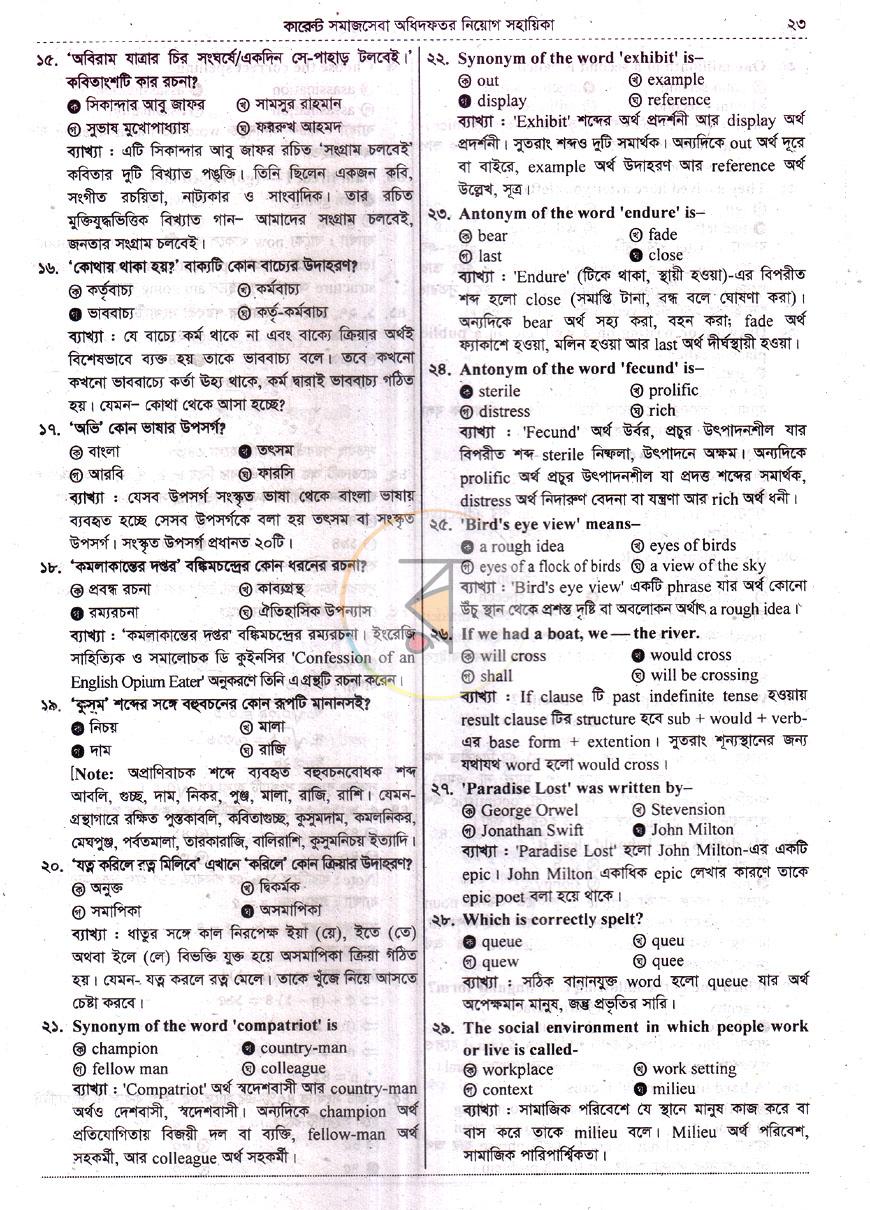 পাতা 8