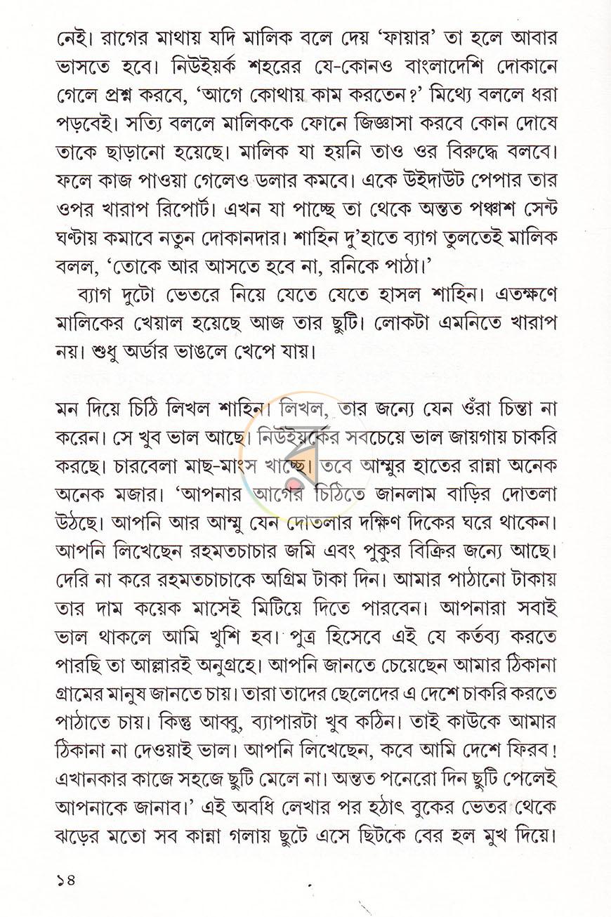 পাতা 10