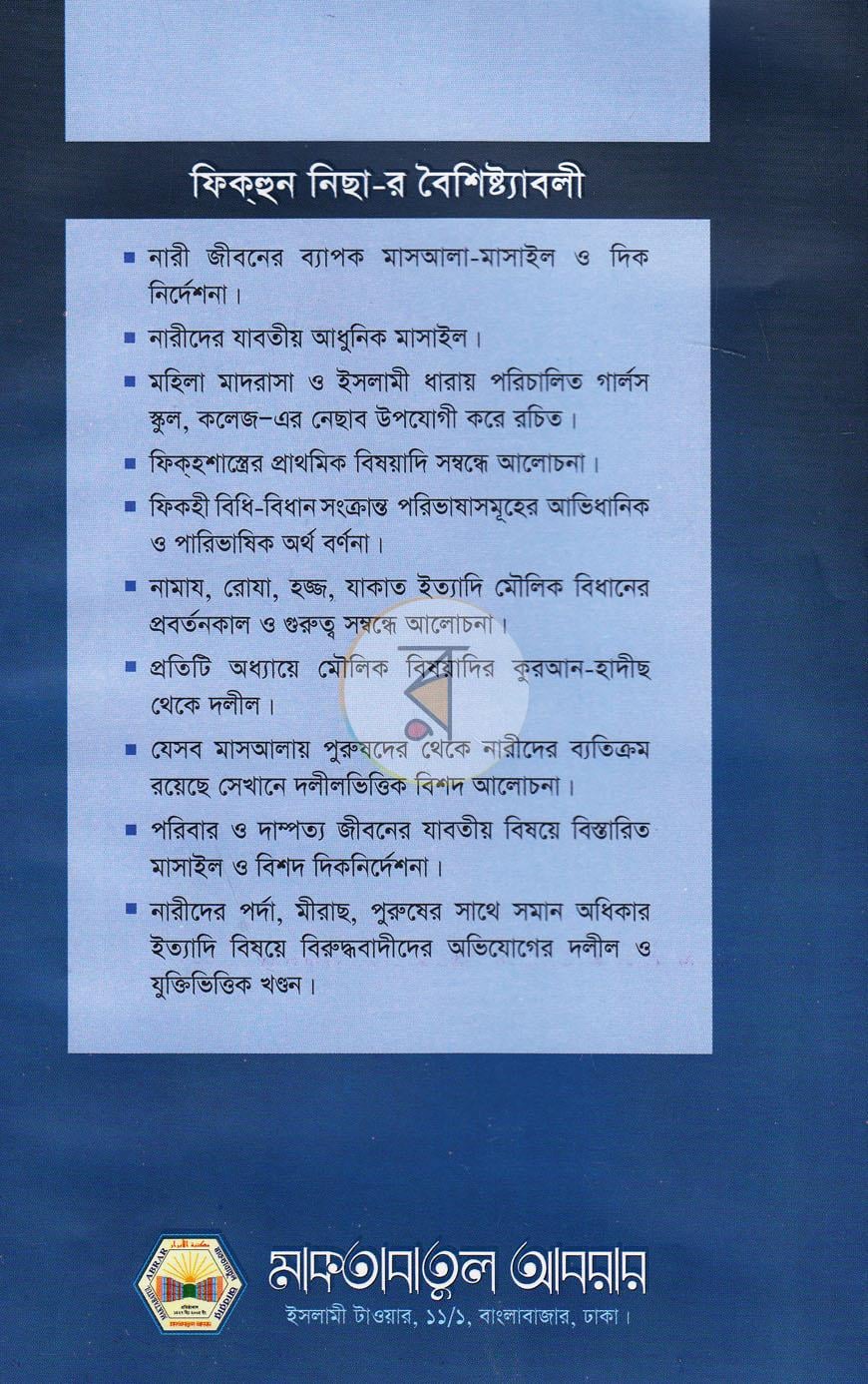 পাতা 13