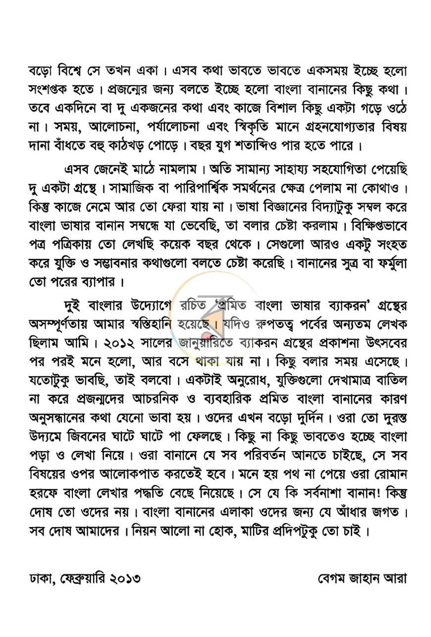 পাতা 4