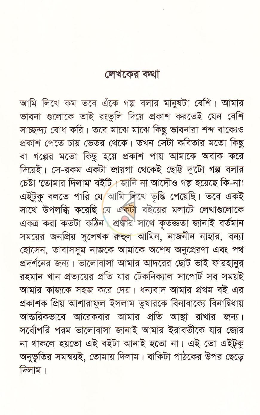 পাতা 5