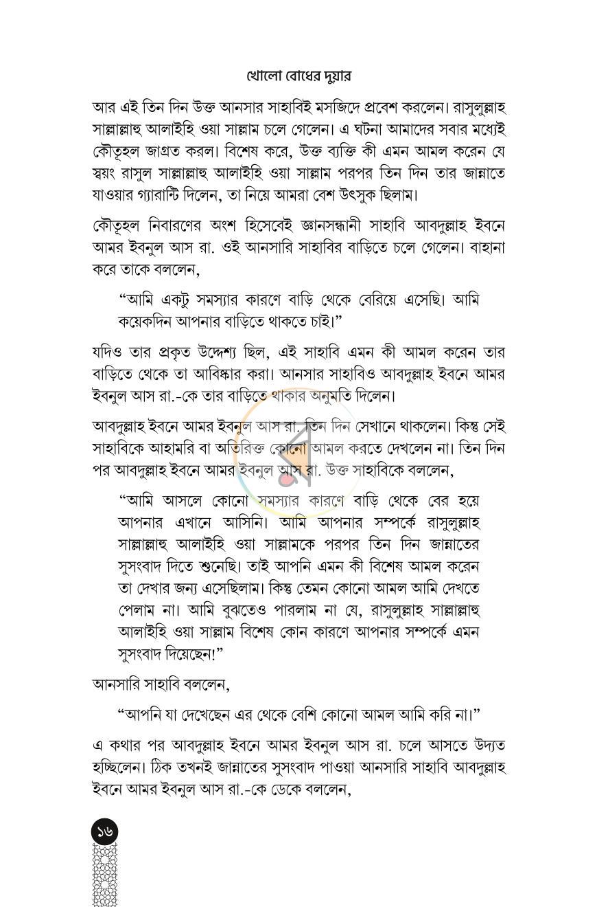 পাতা 13