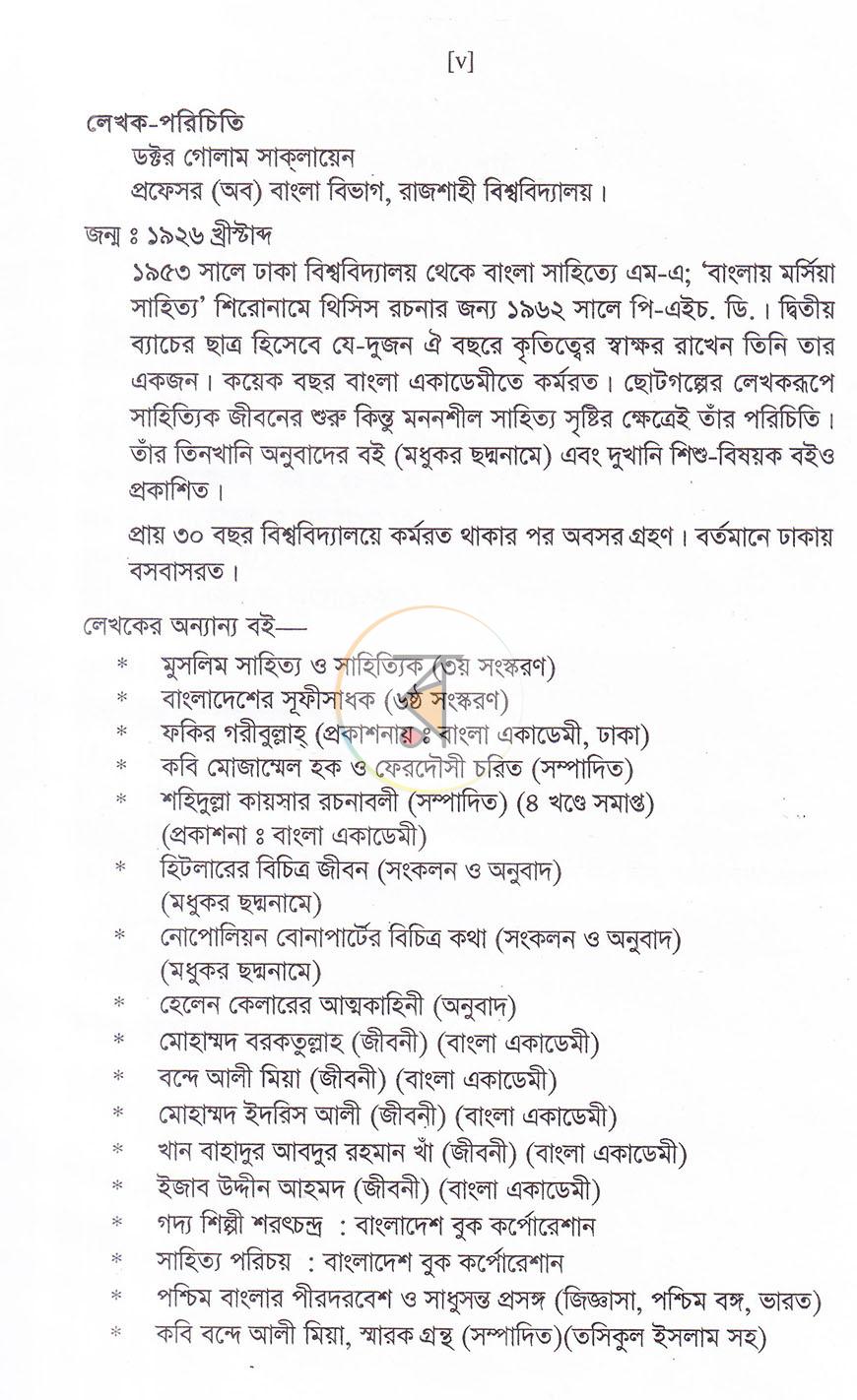 পাতা 3