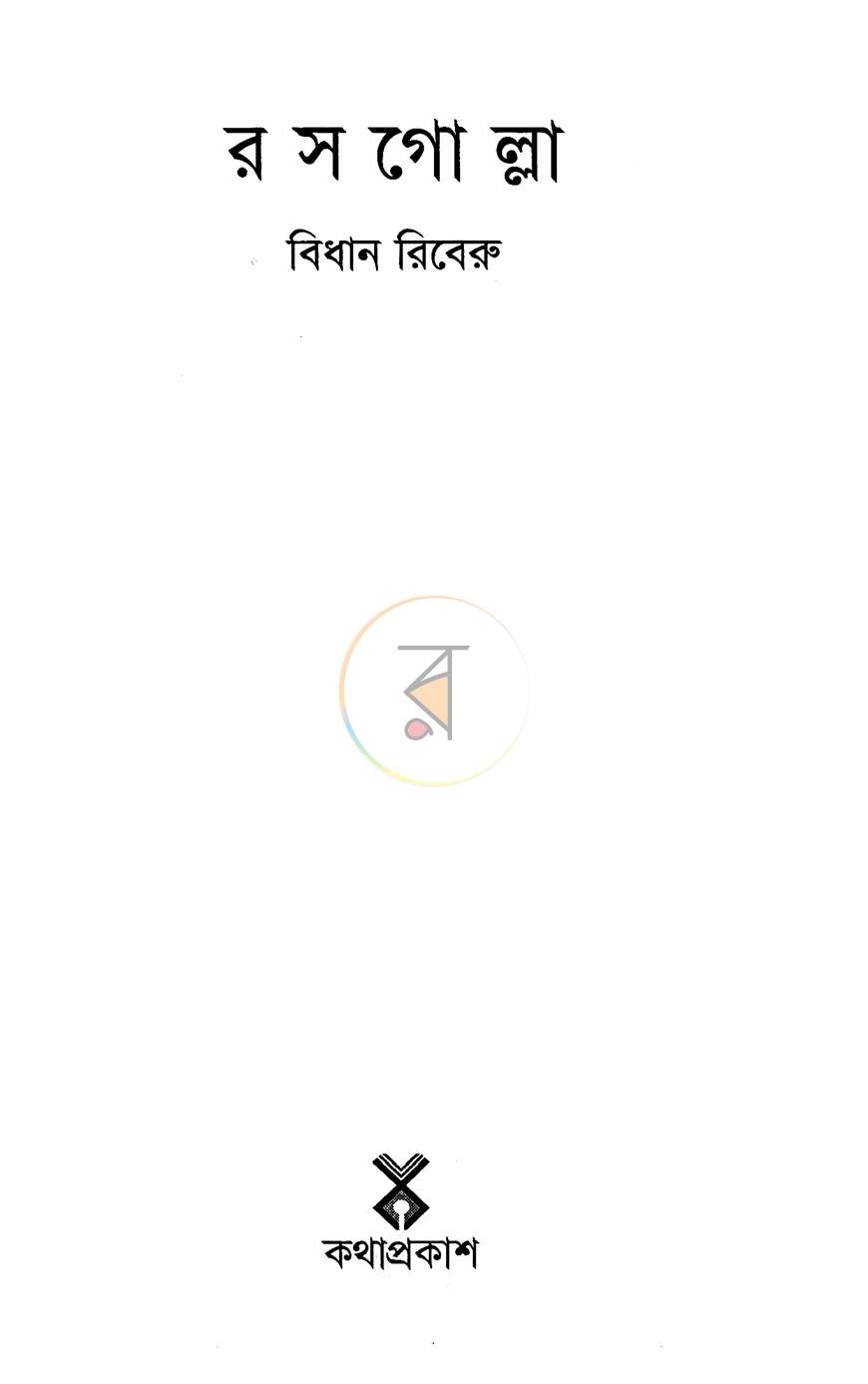 পাতা 1