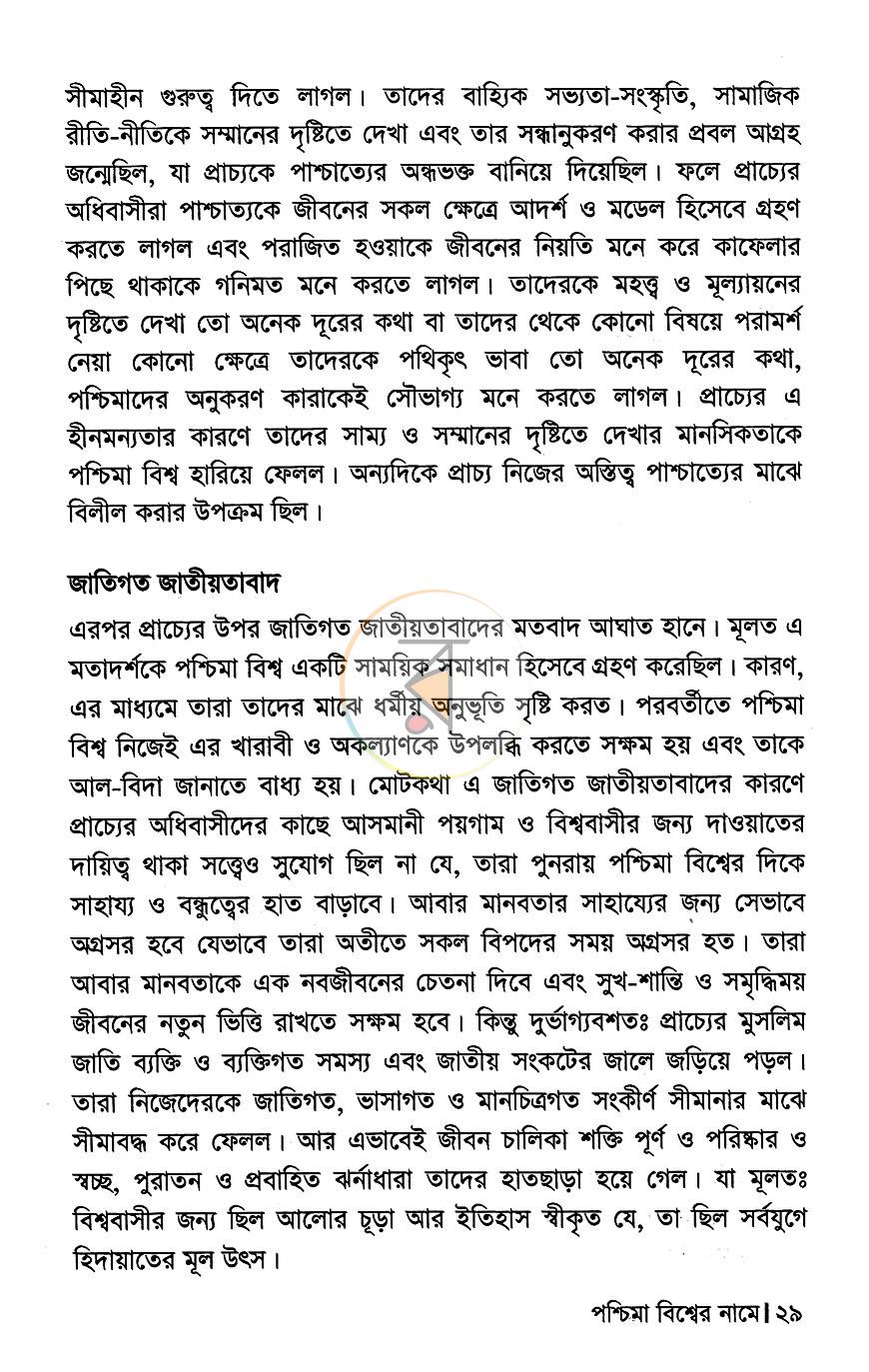 পাতা 10