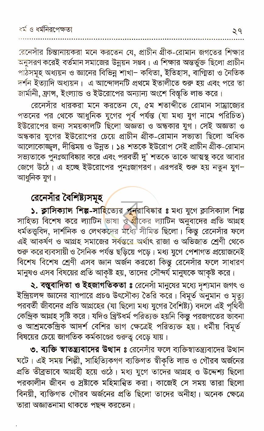 পাতা 11