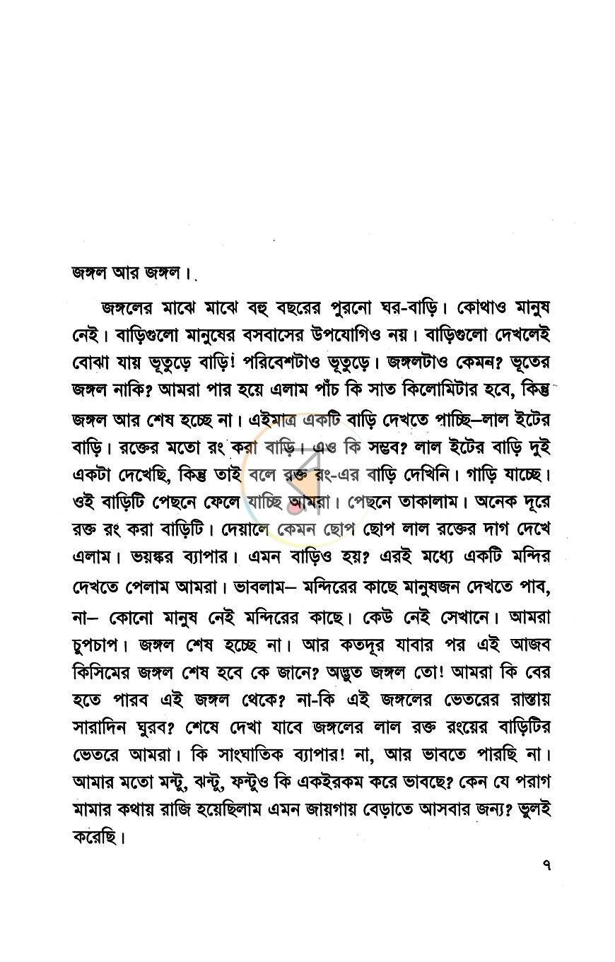 পাতা 3