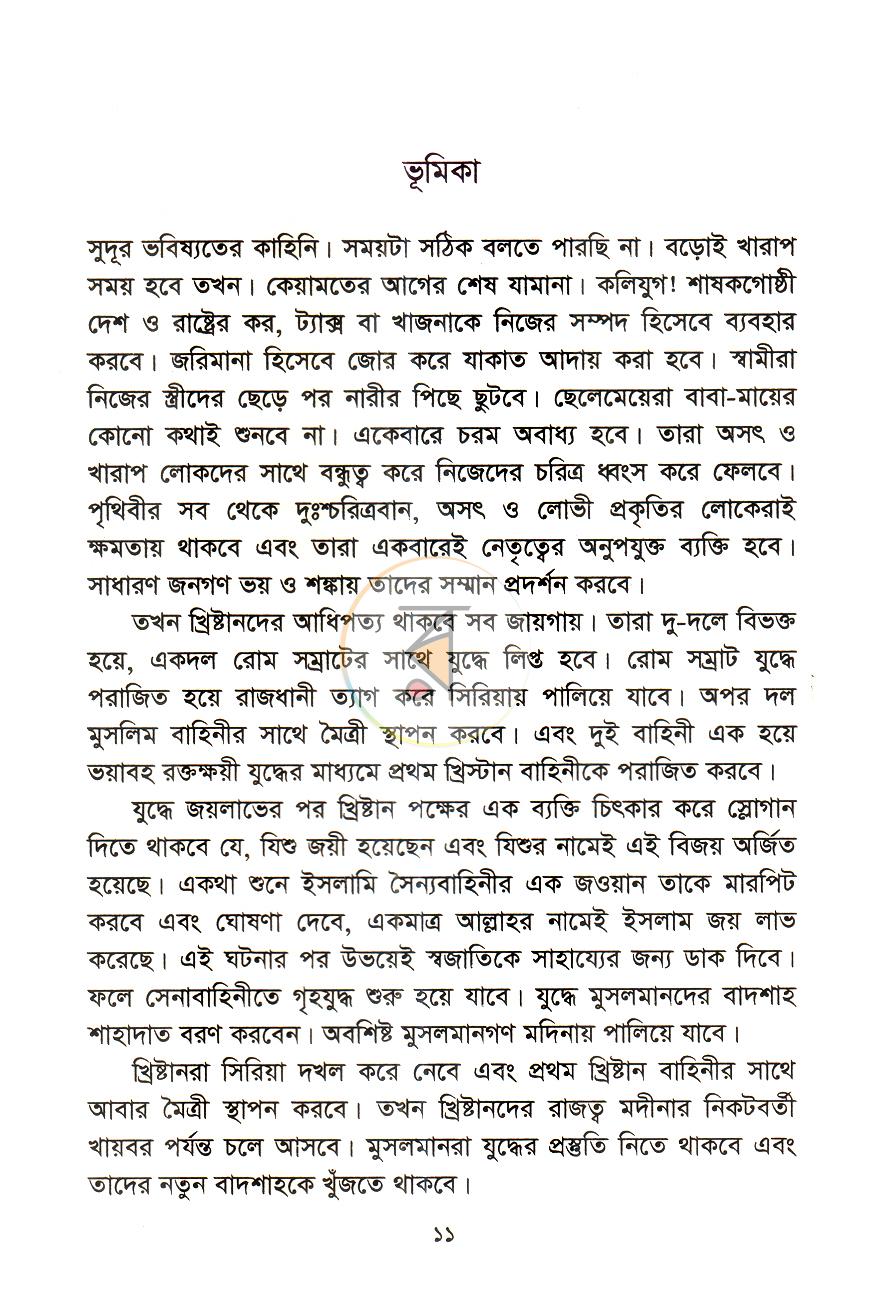 পাতা 5