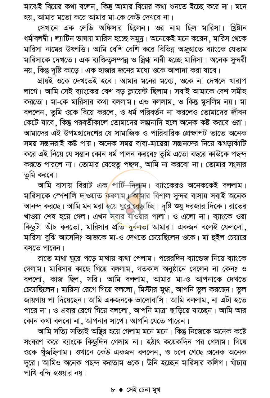 পাতা 5