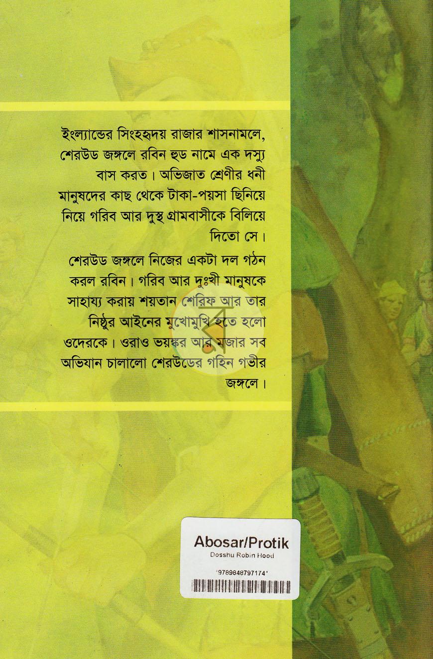 পাতা 9