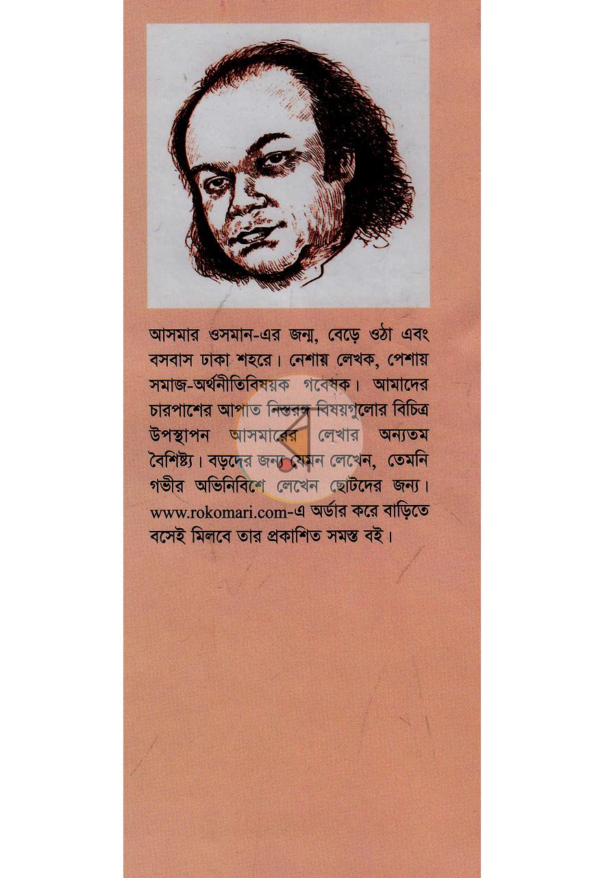 পাতা 8