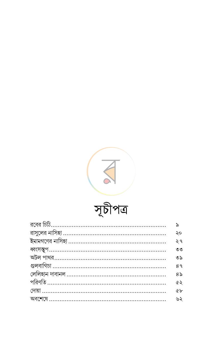 পাতা 2