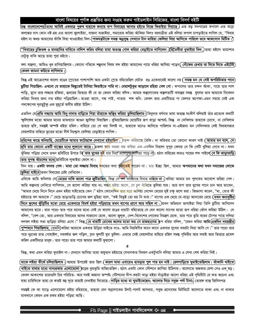 পাতা 33