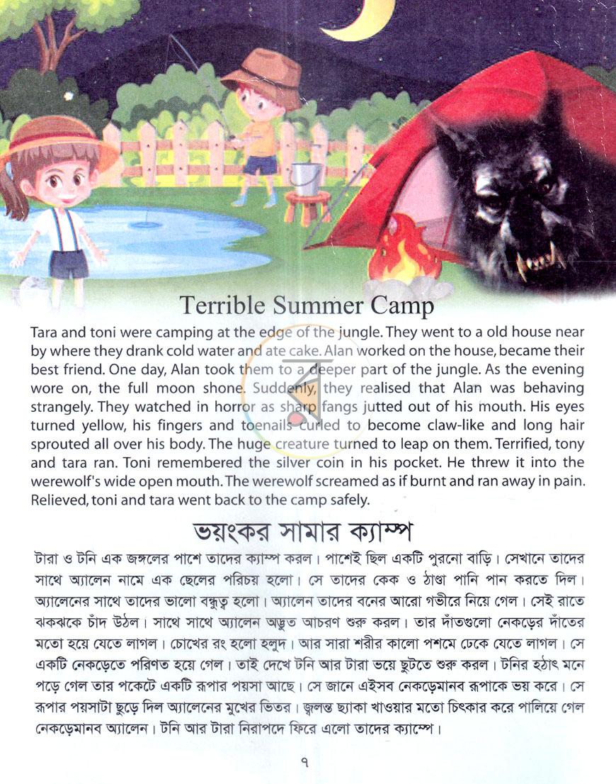 পাতা 6