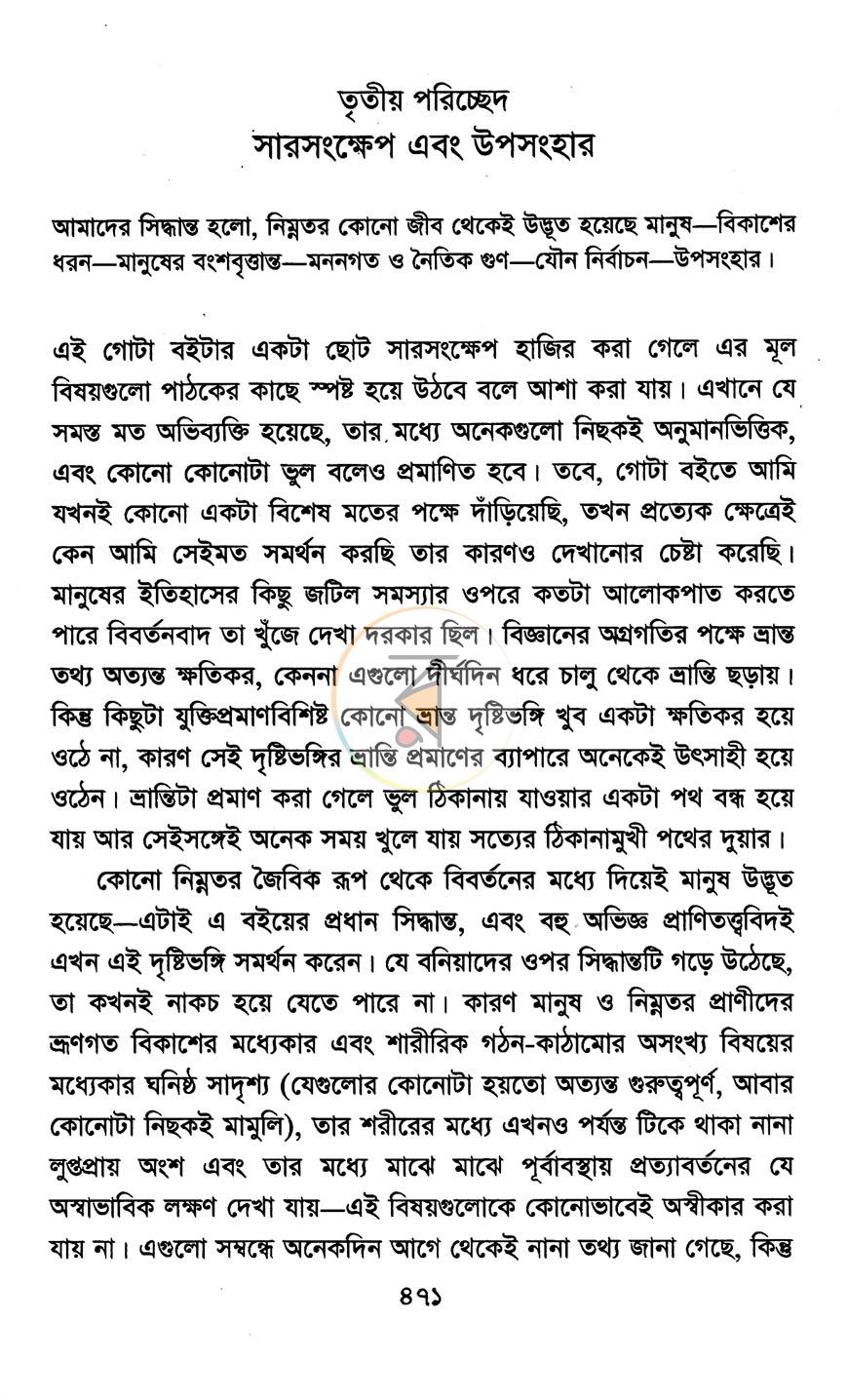 পাতা 11