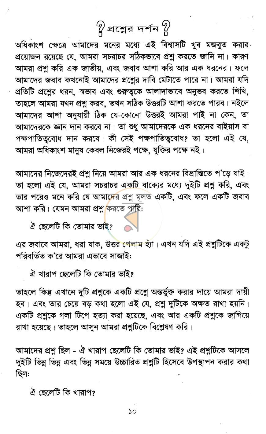 পাতা 12