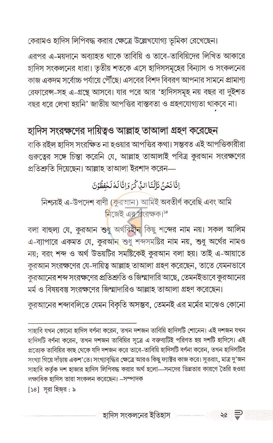 পাতা 15