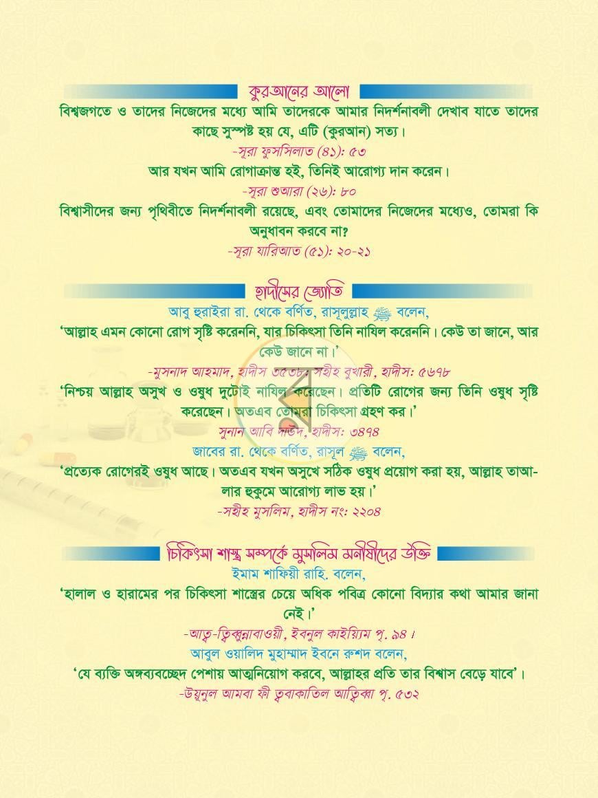 পাতা 3