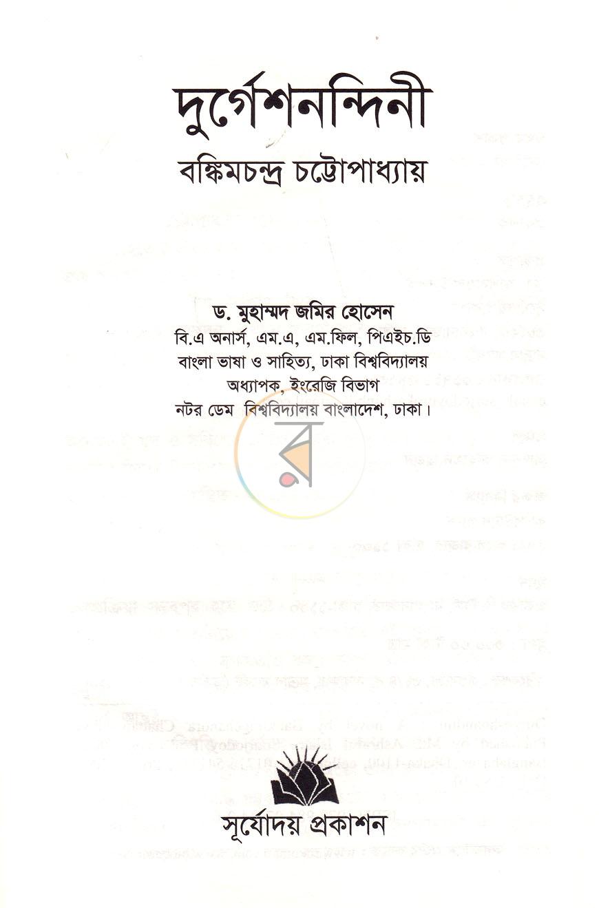পাতা 1