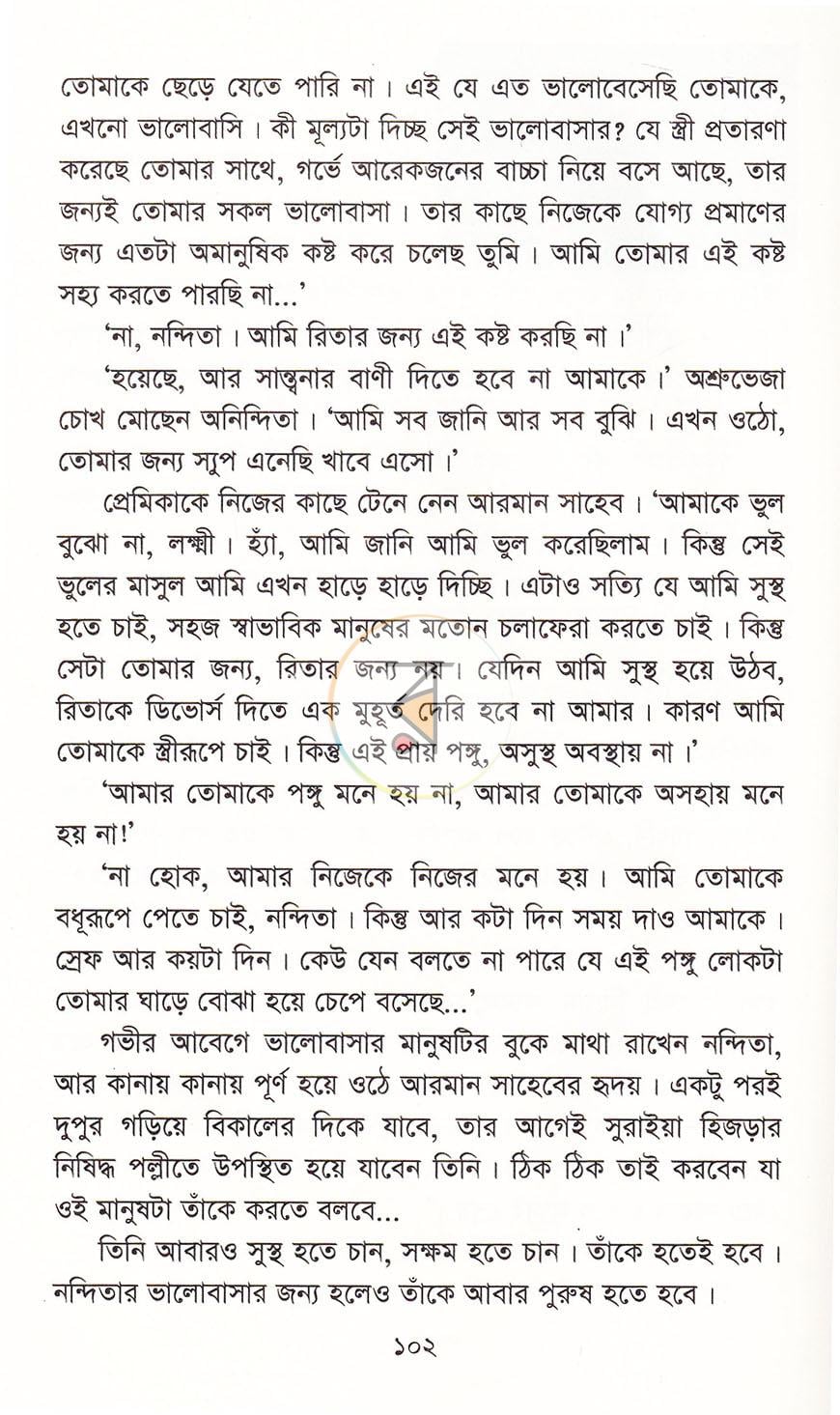 পাতা 15