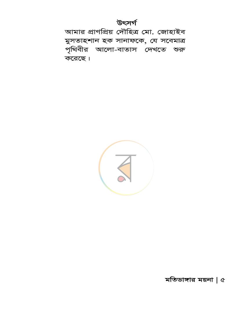 পাতা 2