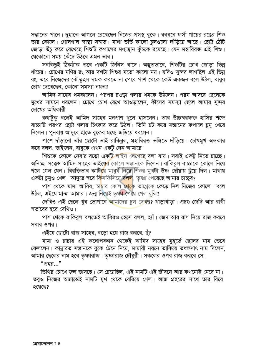 পাতা 5