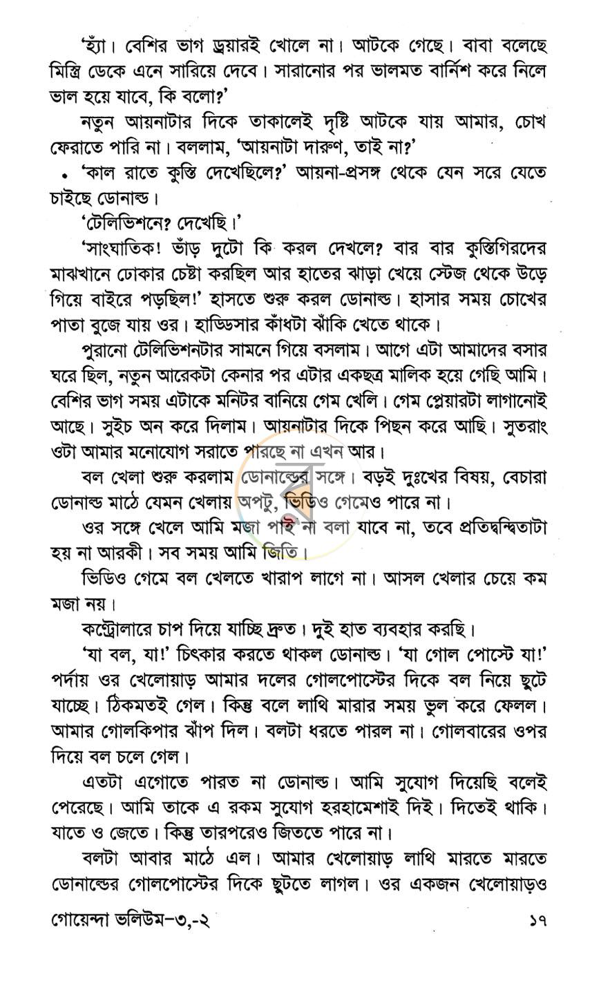 পাতা 9