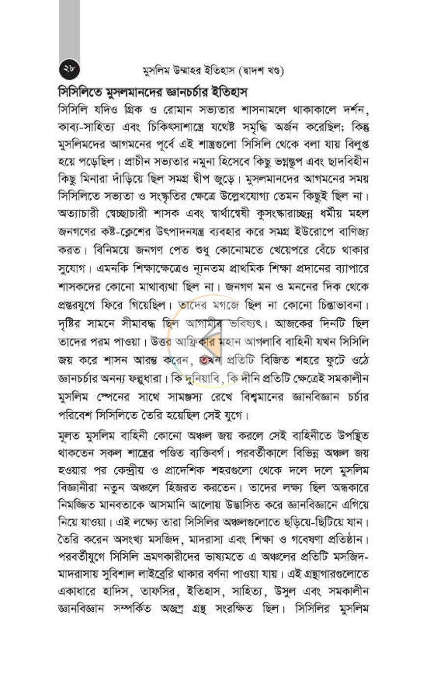 পাতা 223