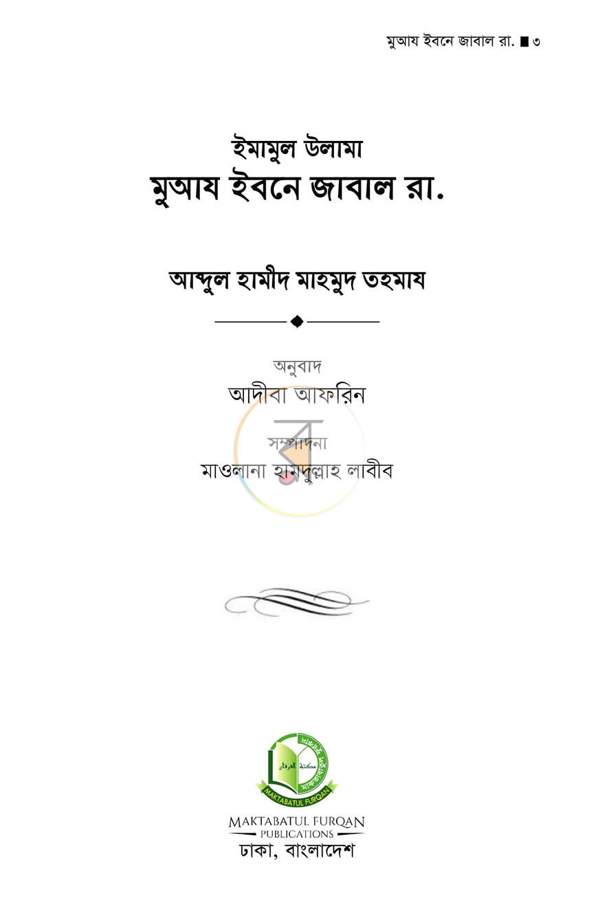 পাতা 1