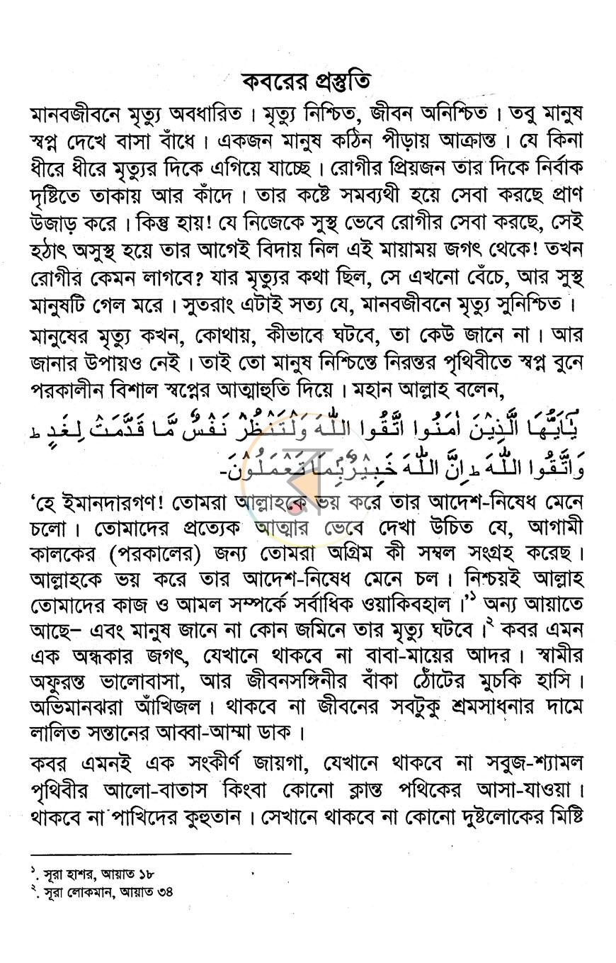পাতা 4