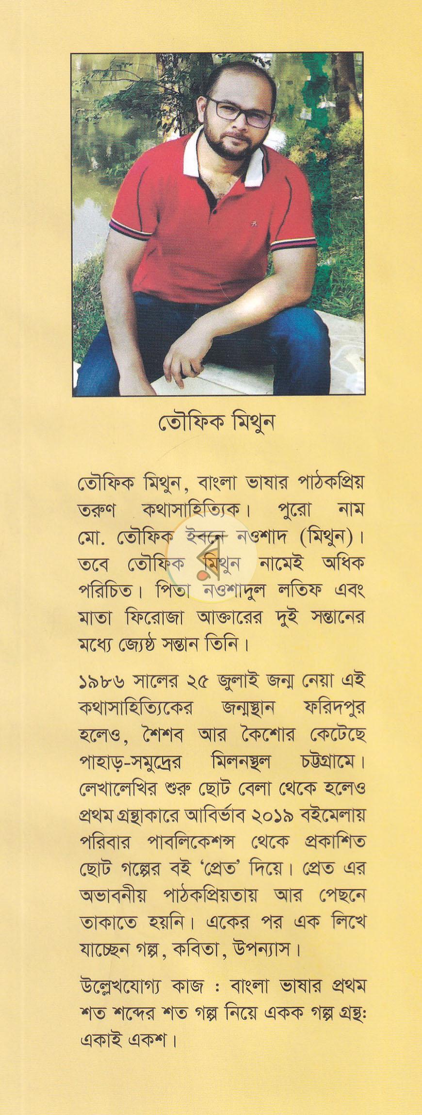 পাতা 20