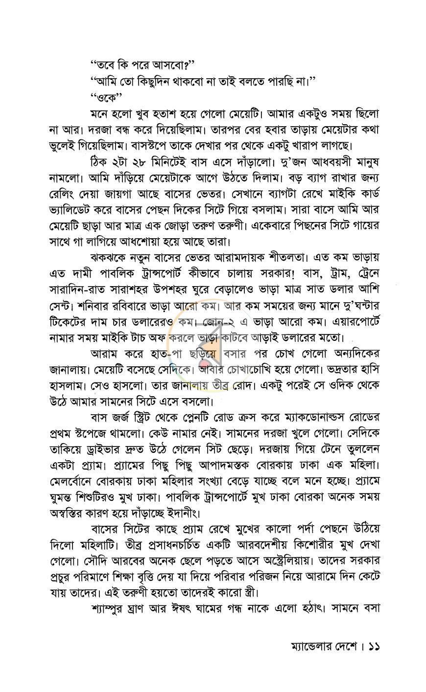 পাতা 6