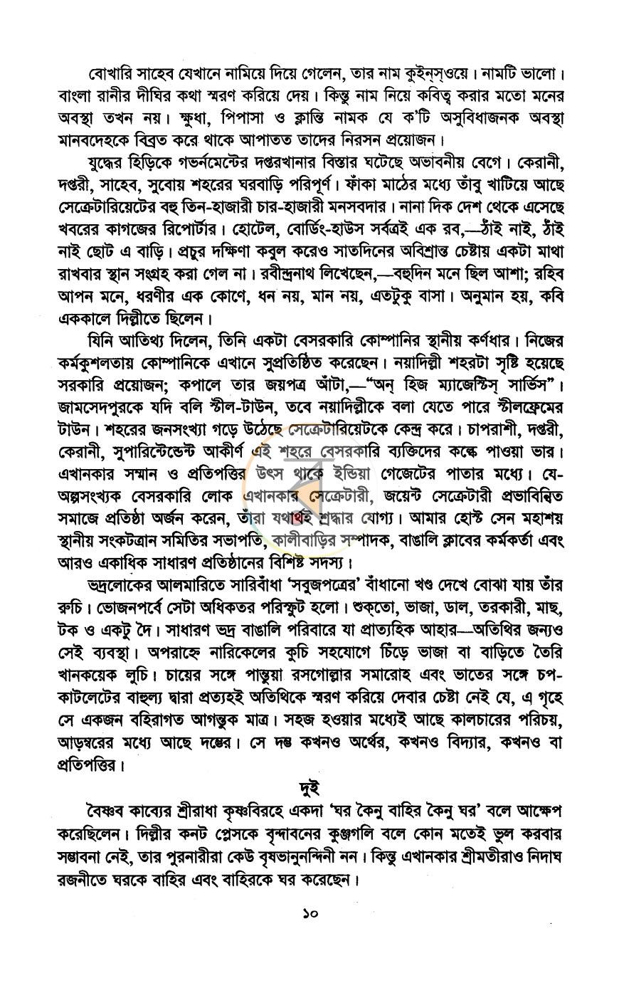 পাতা 5