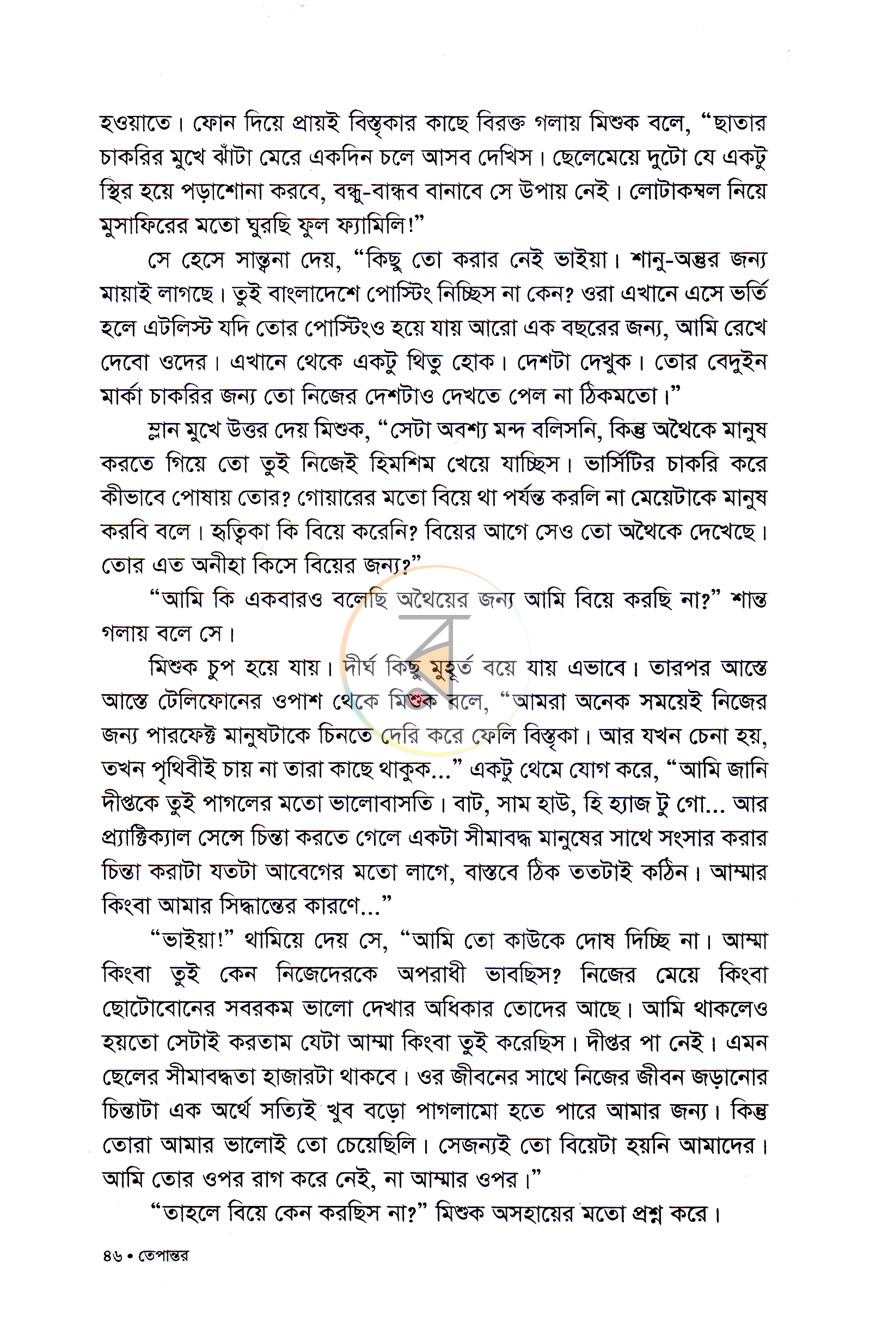 পাতা 7