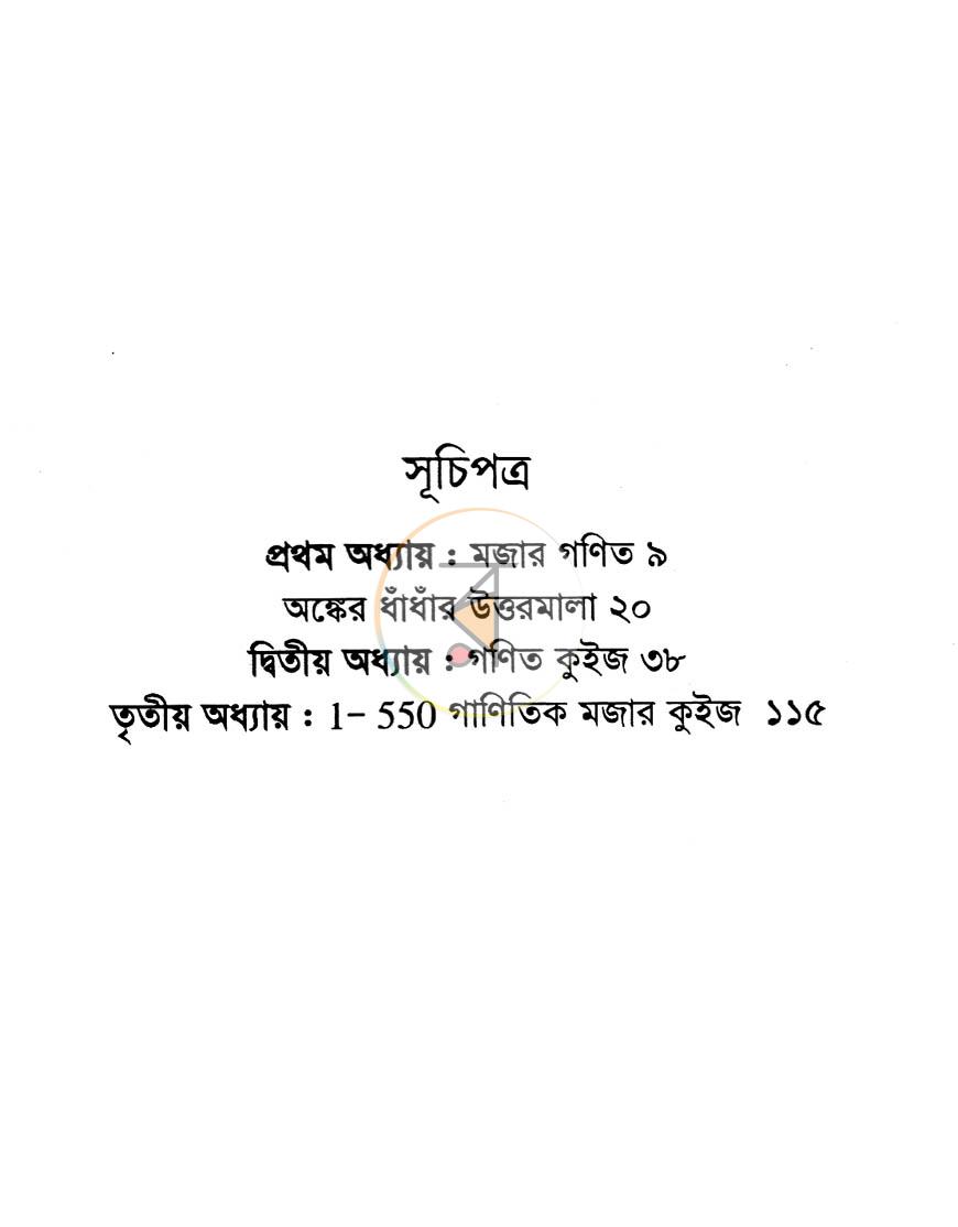 পাতা 3