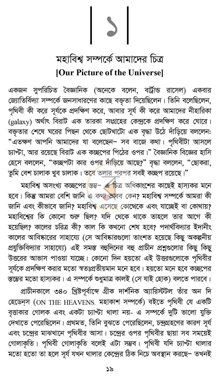 পাতা 14