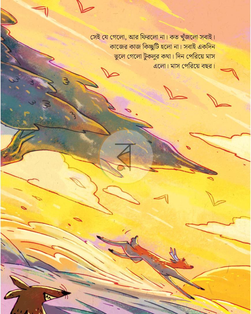 পাতা 18