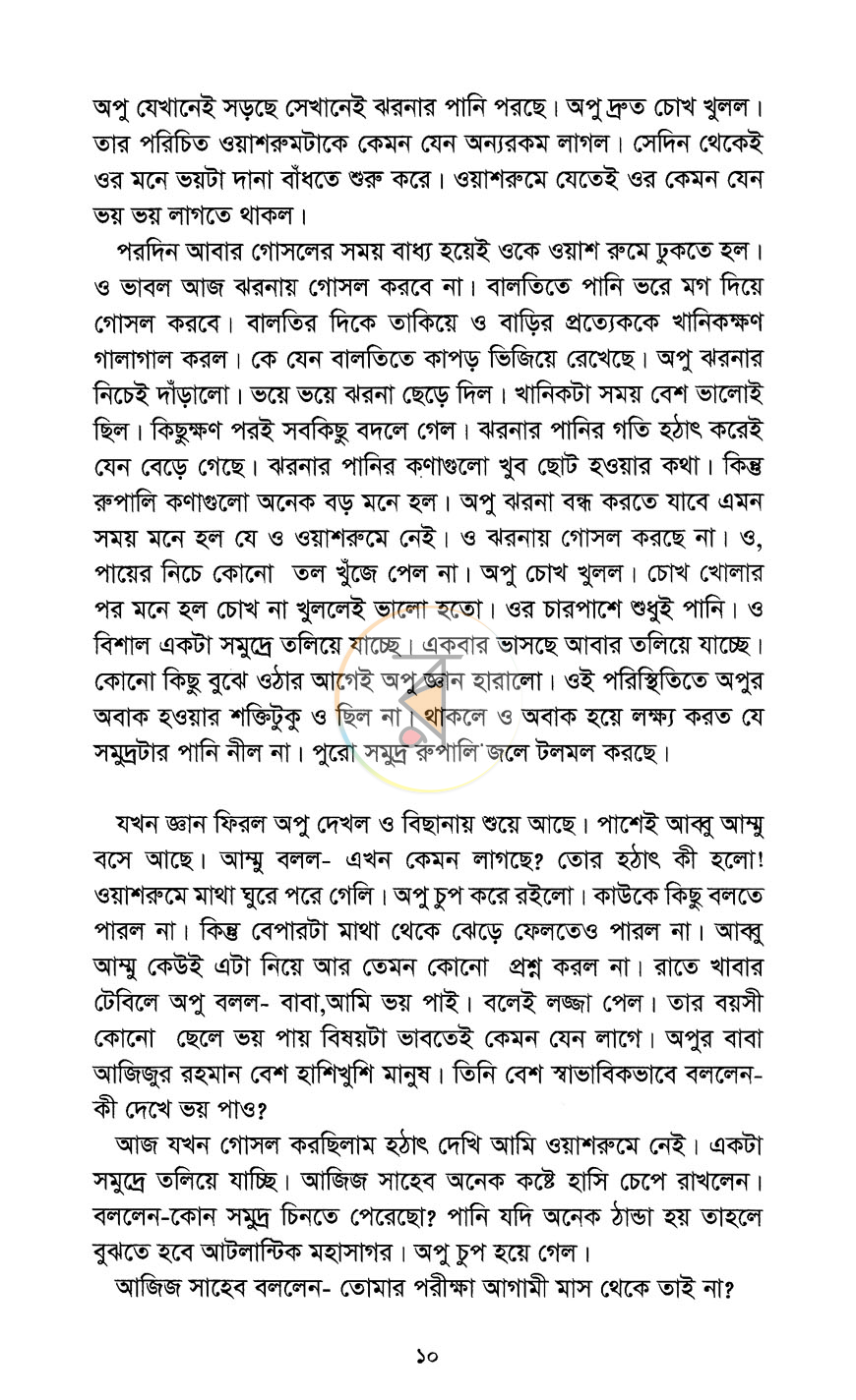 পাতা 5