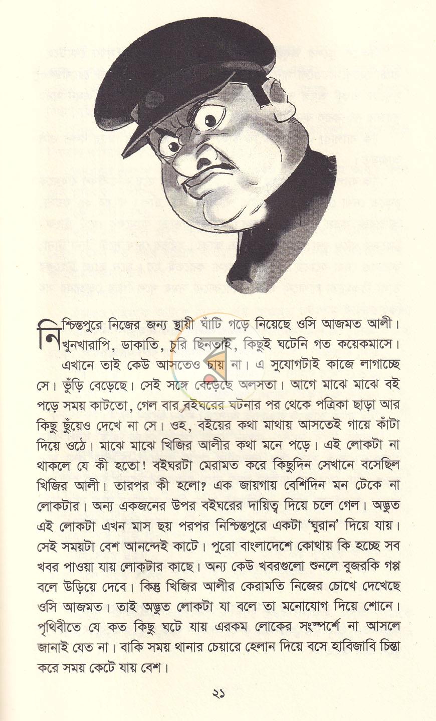পাতা 11