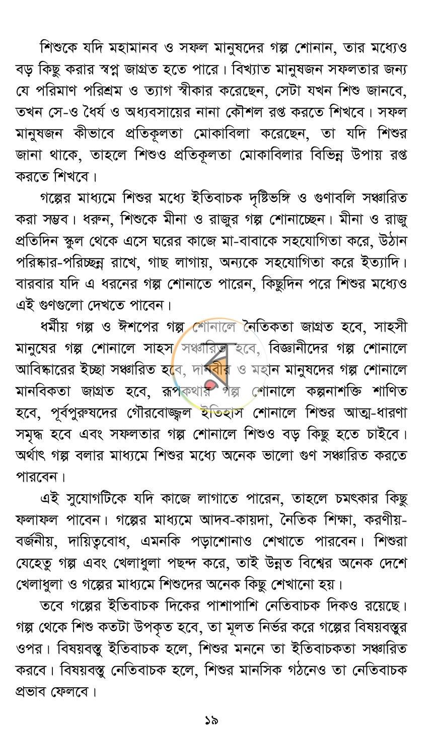 পাতা 13