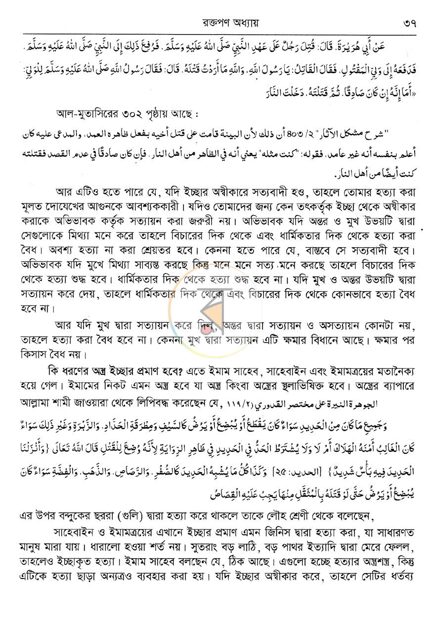 পাতা 12