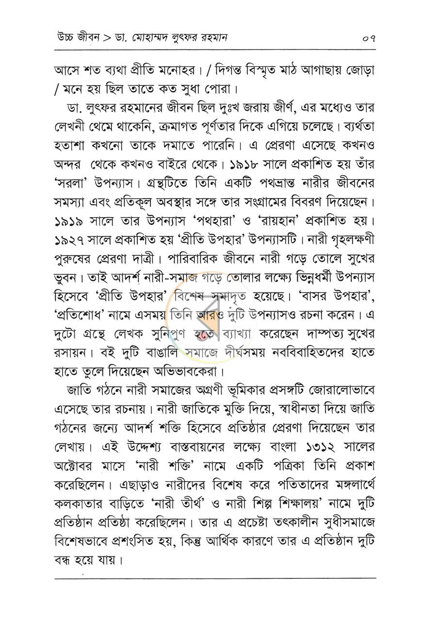 পাতা 6